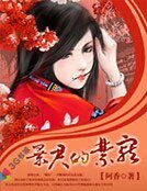 暴君的下堂妻