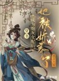 穿書：成為炮灰女配後她被嬌養了